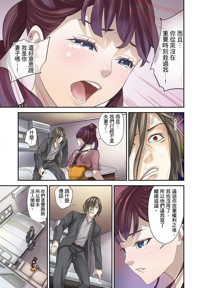 [日本漫画] M妻少女 单本,巨乳大奶,调教#[17P]-5