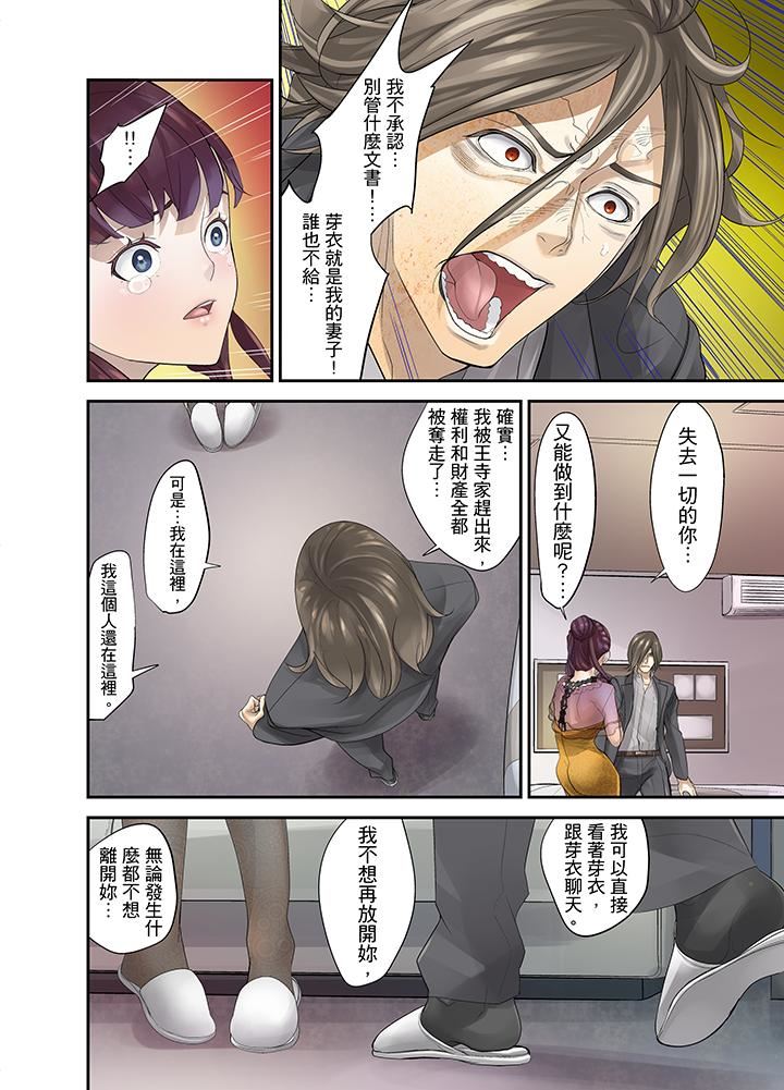 [日本漫画] M妻少女 单本,巨乳大奶,调教#[17P]-6