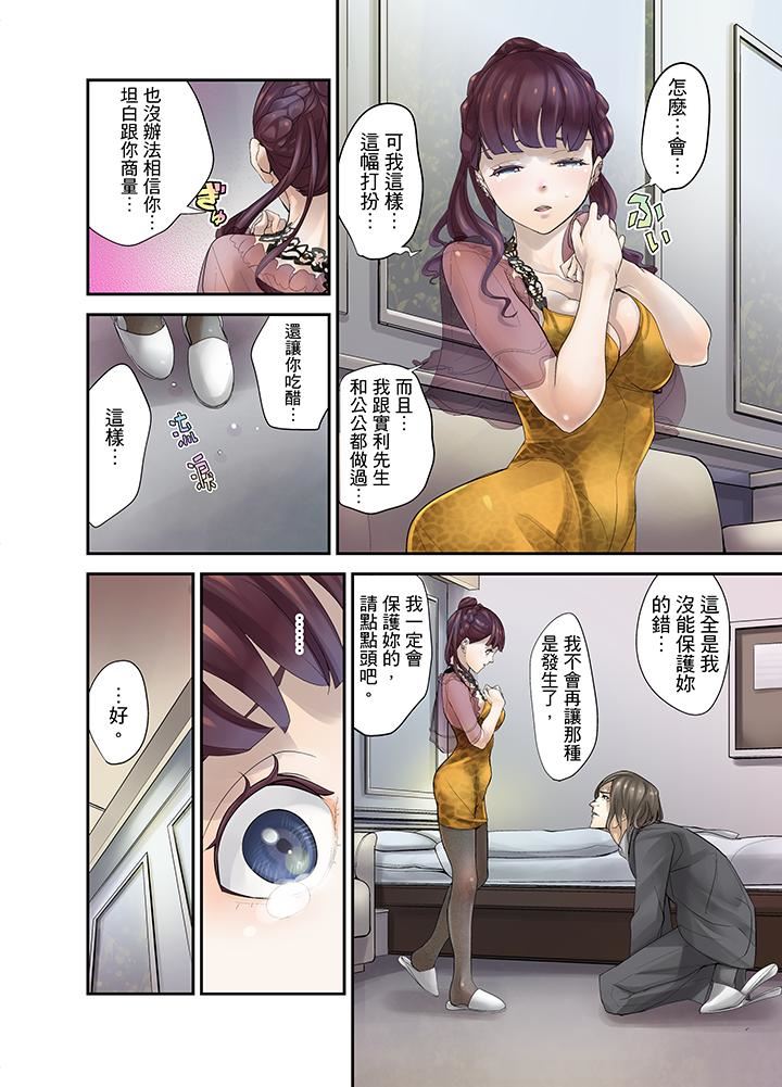[日本漫画] M妻少女 单本,巨乳大奶,调教#[17P]-7