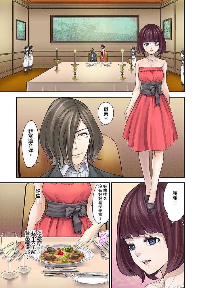 [日本漫画] M妻少女 单本,巨乳大奶,调教#[18P]-13