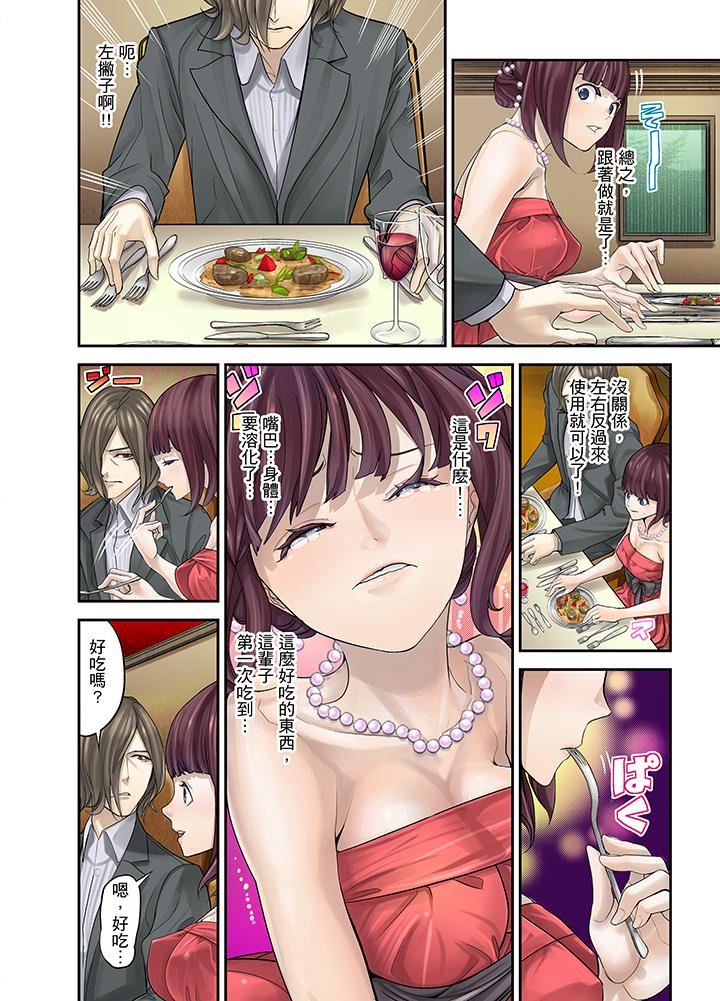 [日本漫画] M妻少女 单本,巨乳大奶,调教#[18P]-14