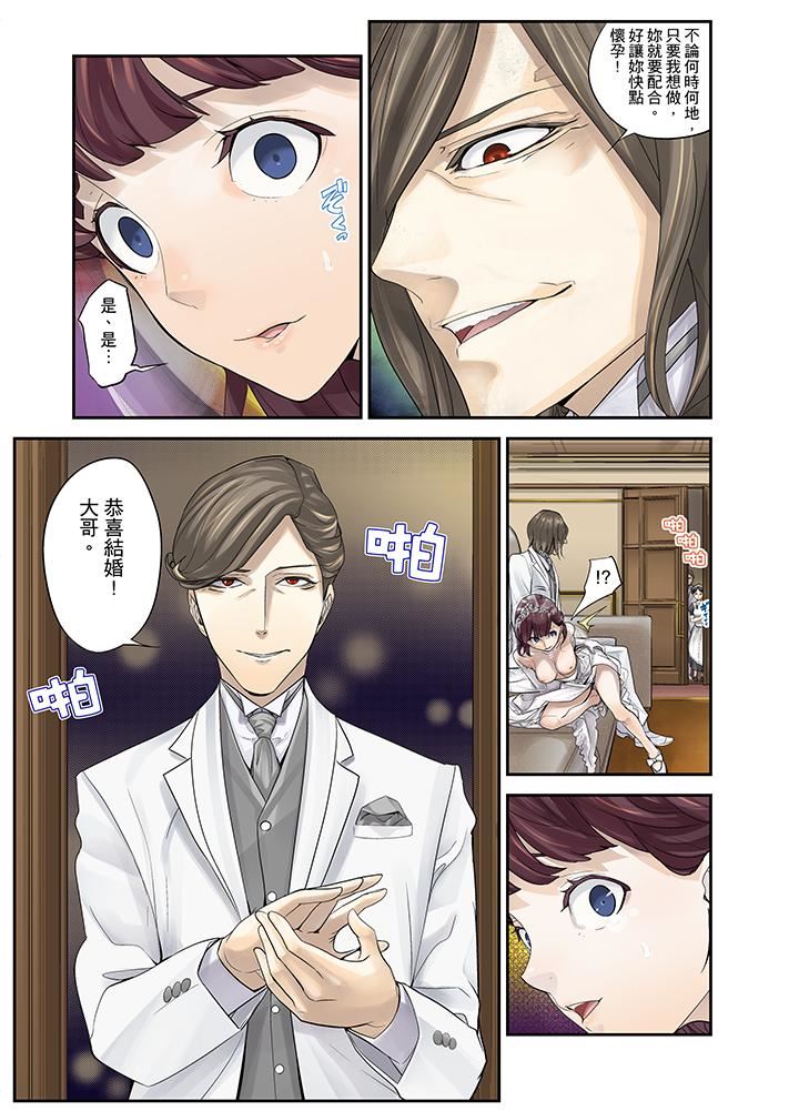 [日本漫画] M妻少女 单本,巨乳大奶,调教#[18P]-7