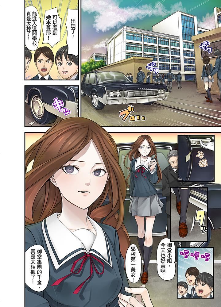 [日本漫画] M妻少女 单本,巨乳大奶,调教#[16P]-12