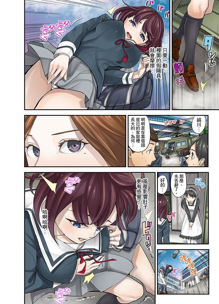 [日本漫画] M妻少女 单本,巨乳大奶,调教#[16P]-14