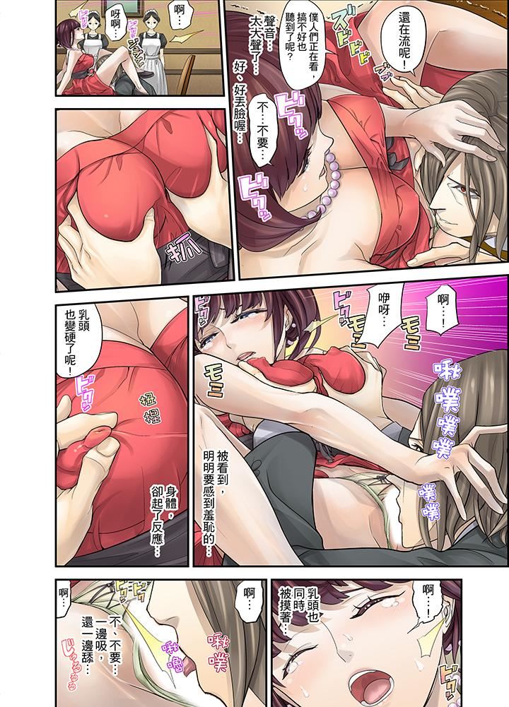 [日本漫画] M妻少女 单本,巨乳大奶,调教#[16P]-4