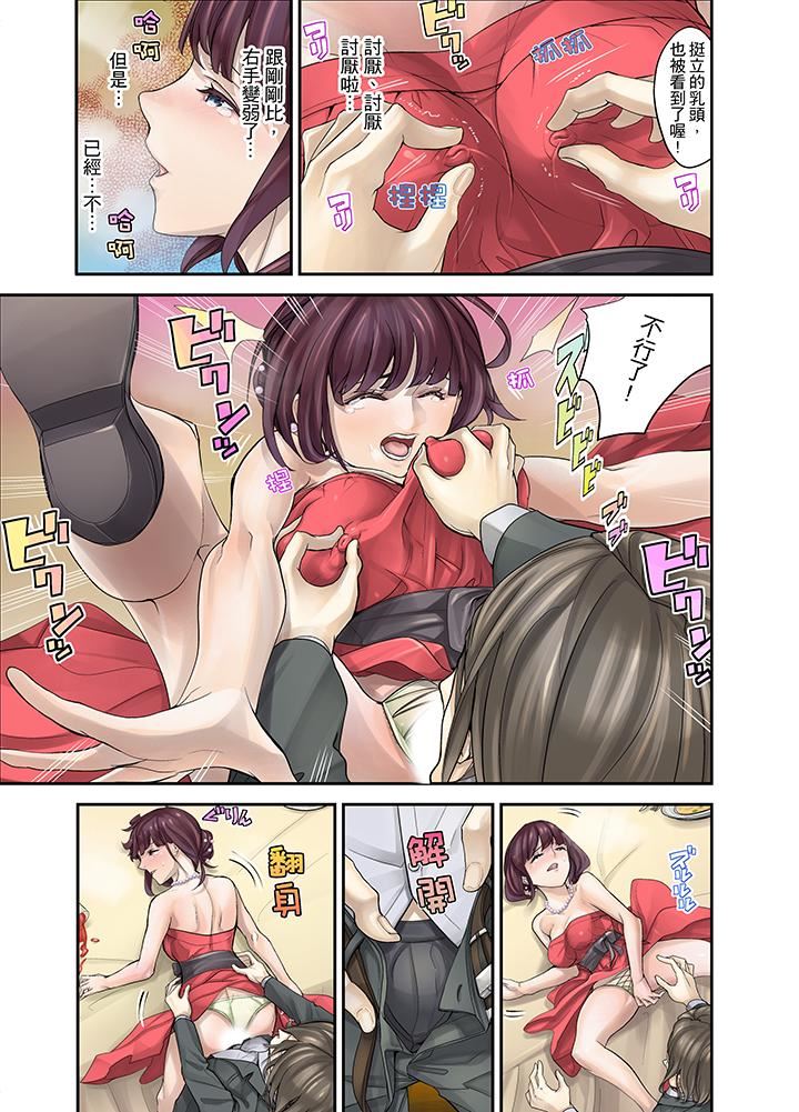 [日本漫画] M妻少女 单本,巨乳大奶,调教#[16P]-5