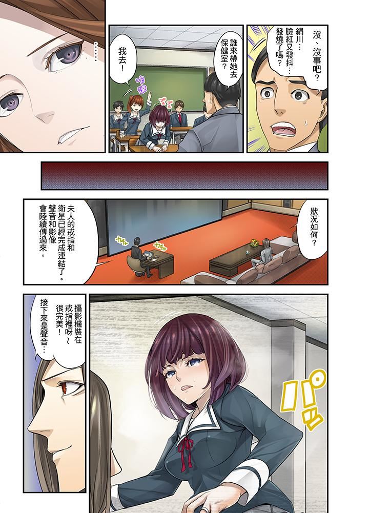 [日本漫画] M妻少女 单本,巨乳大奶,调教#[18P]-3