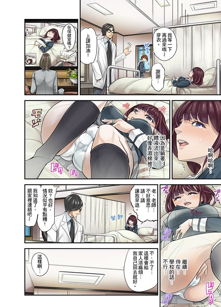 [日本漫画] M妻少女 单本,巨乳大奶,调教#[18P]-4
