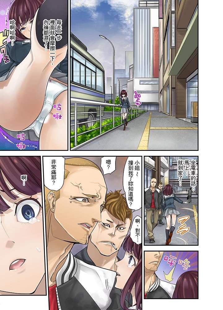 [日本漫画] M妻少女 单本,巨乳大奶,调教#[18P]-5