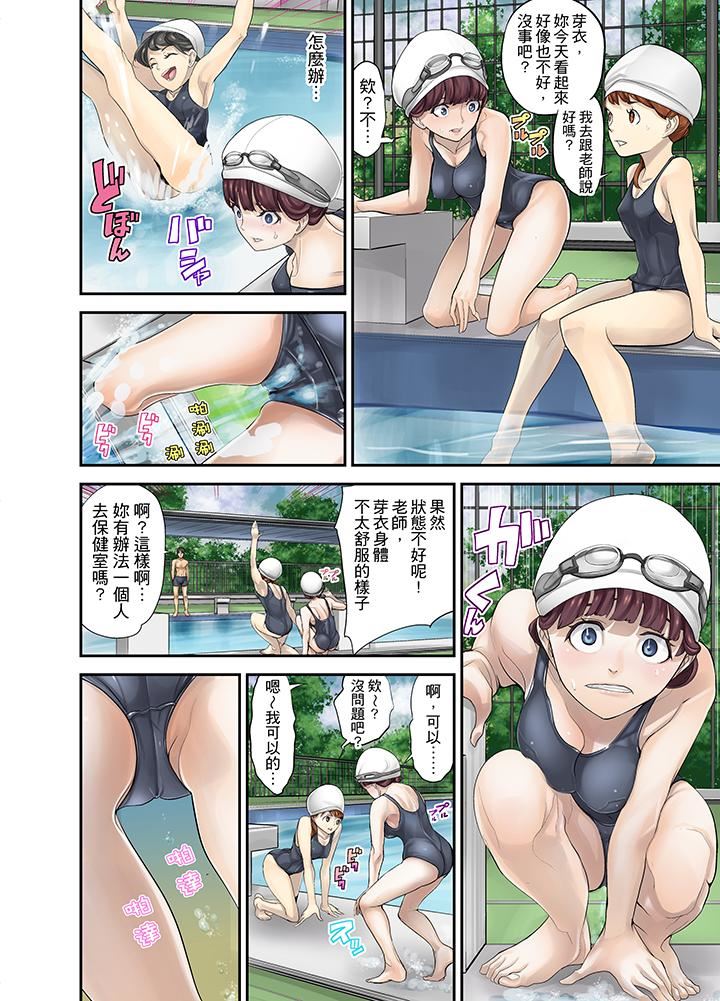 [日本漫画] M妻少女 单本,巨乳大奶,调教#[18P]-10