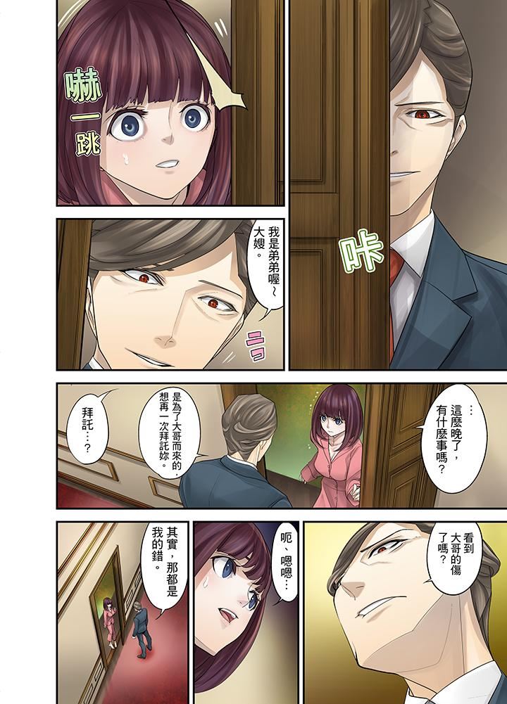 [日本漫画] M妻少女 单本,巨乳大奶,调教#[18P]-6