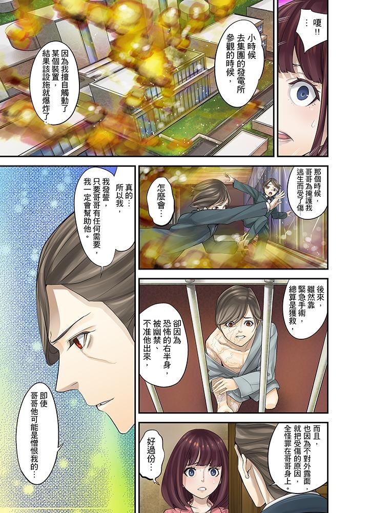 [日本漫画] M妻少女 单本,巨乳大奶,调教#[18P]-7