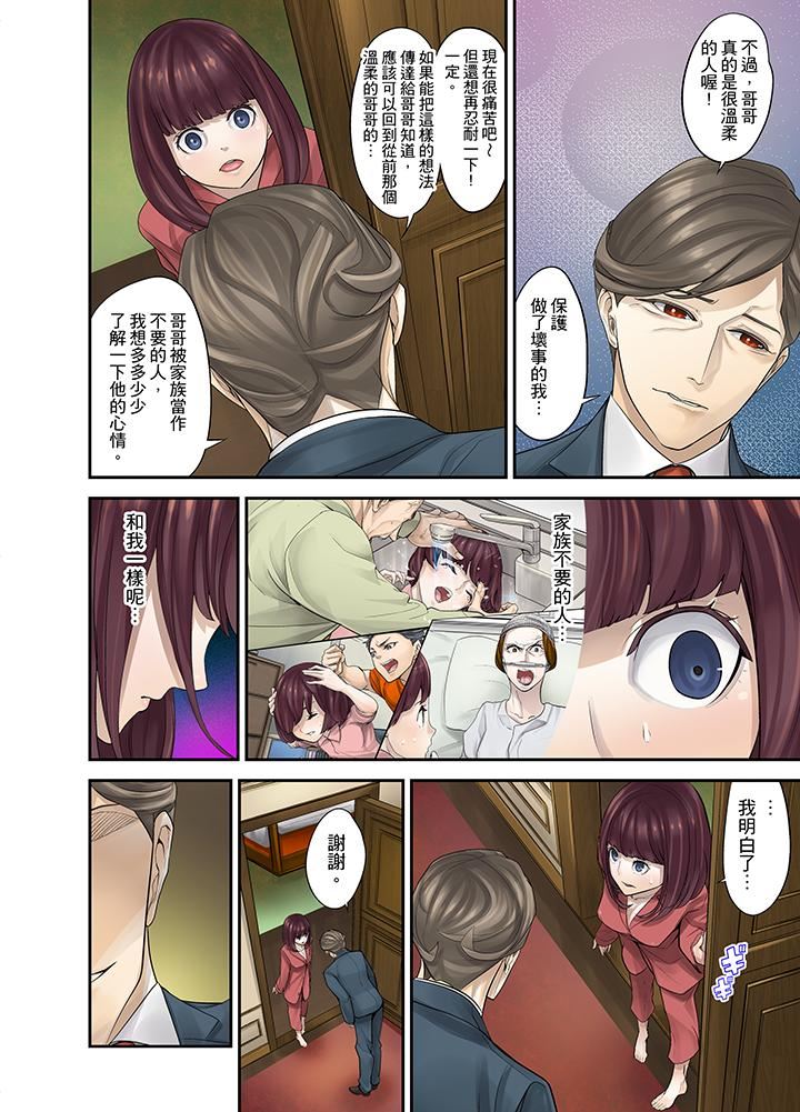 [日本漫画] M妻少女 单本,巨乳大奶,调教#[18P]-8
