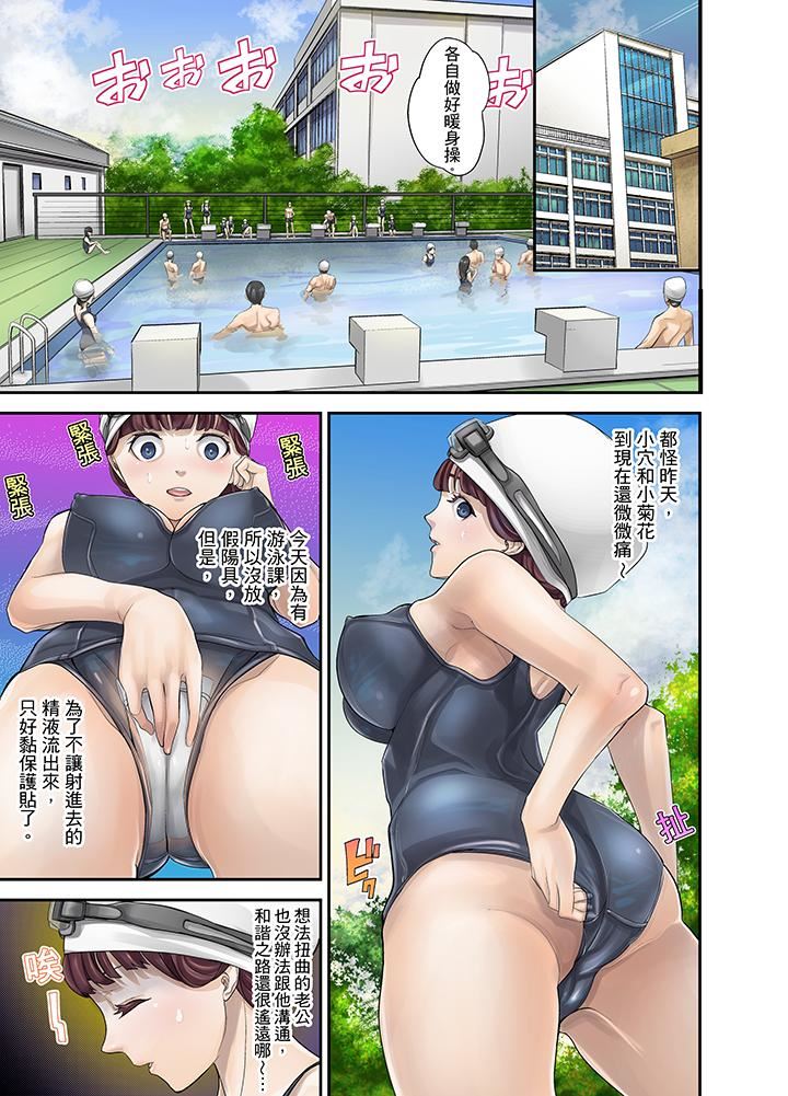 [日本漫画] M妻少女 单本,巨乳大奶,调教#[18P]-9