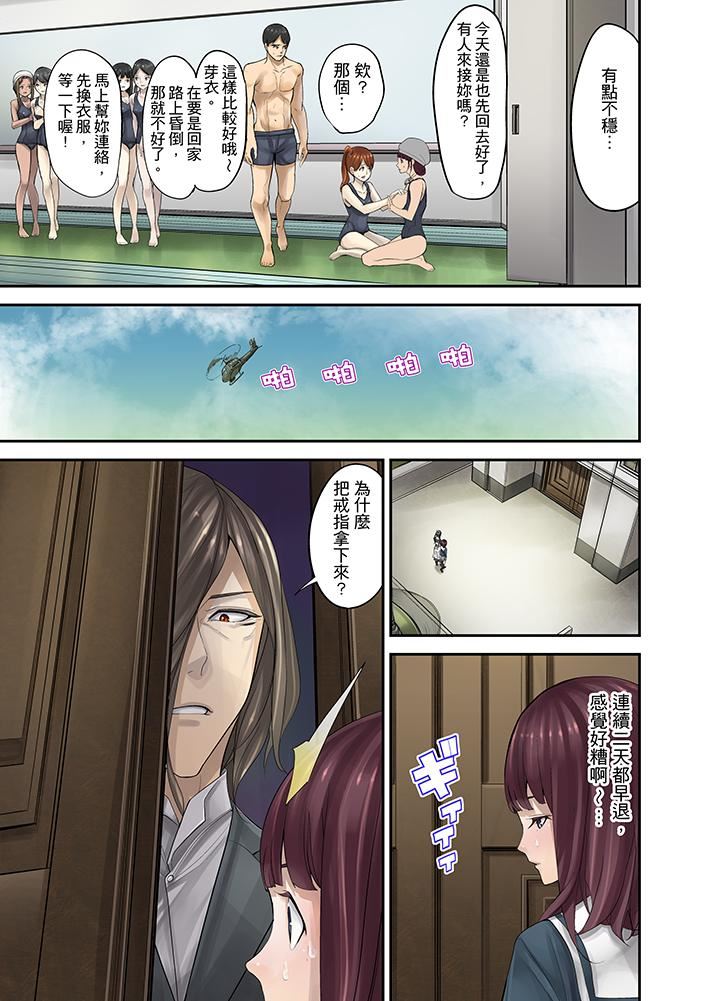 [日本漫画] M妻少女 单本,巨乳大奶,调教#[16P]-11