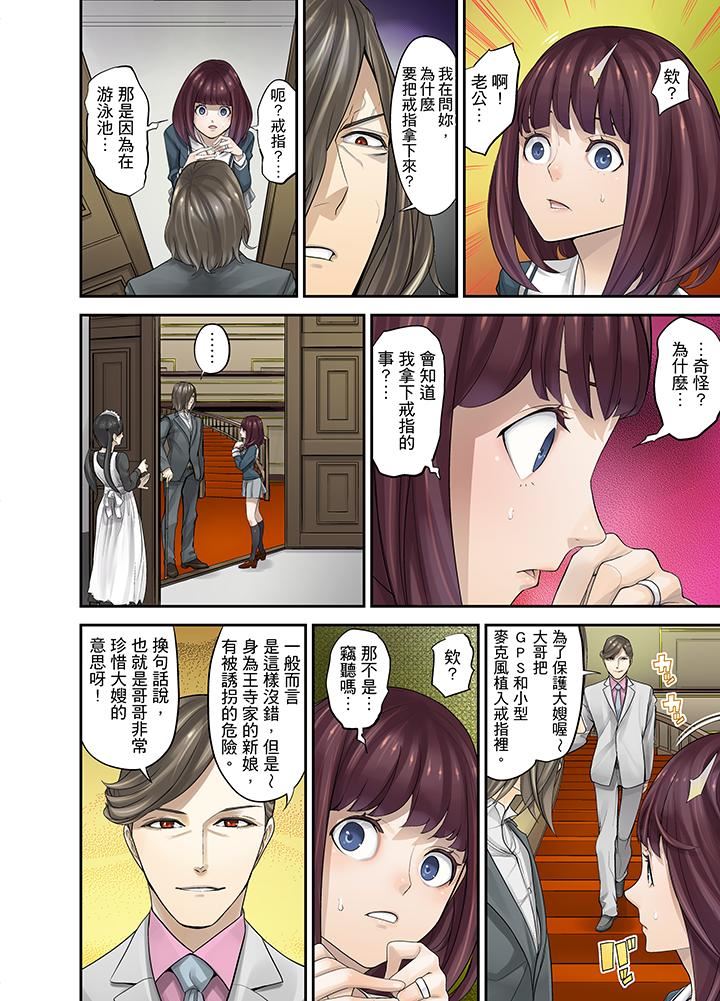 [日本漫画] M妻少女 单本,巨乳大奶,调教#[16P]-12