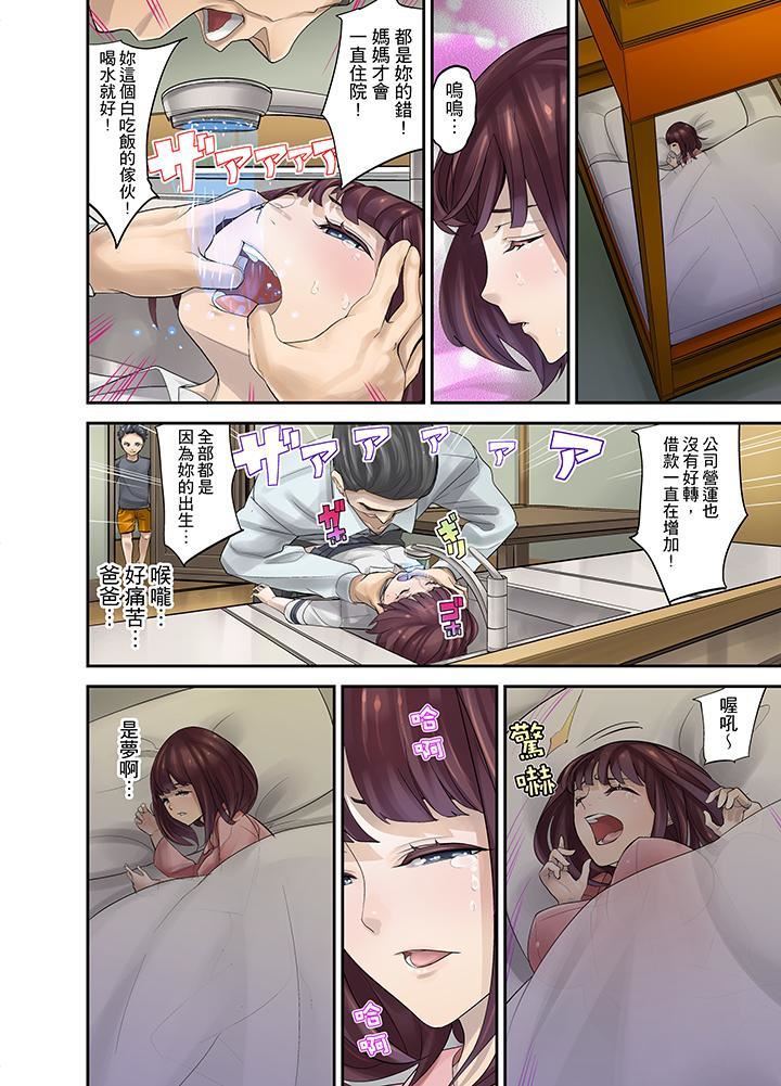 [日本漫画] M妻少女 单本,巨乳大奶,调教#[17P]-6