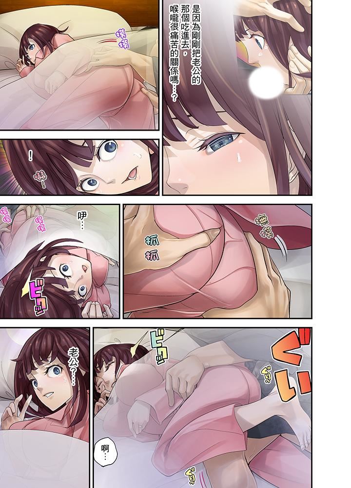 [日本漫画] M妻少女 单本,巨乳大奶,调教#[17P]-7