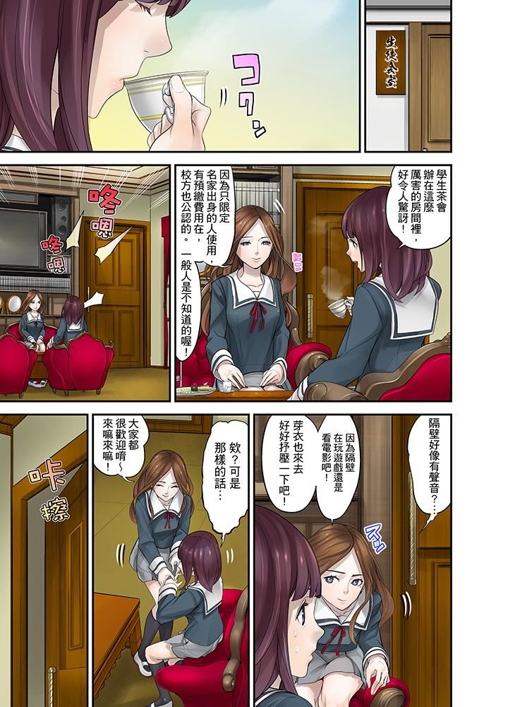 [日本漫画] M妻少女 单本,巨乳大奶,调教#[17P]-10