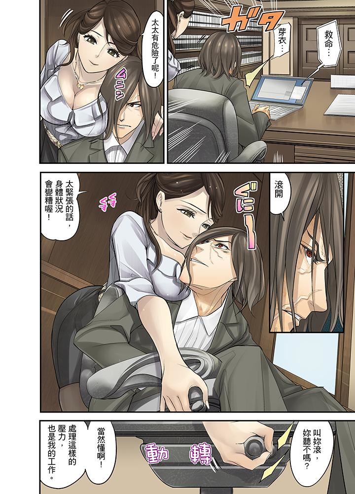 [日本漫画] M妻少女 单本,巨乳大奶,调教#[17P]-15