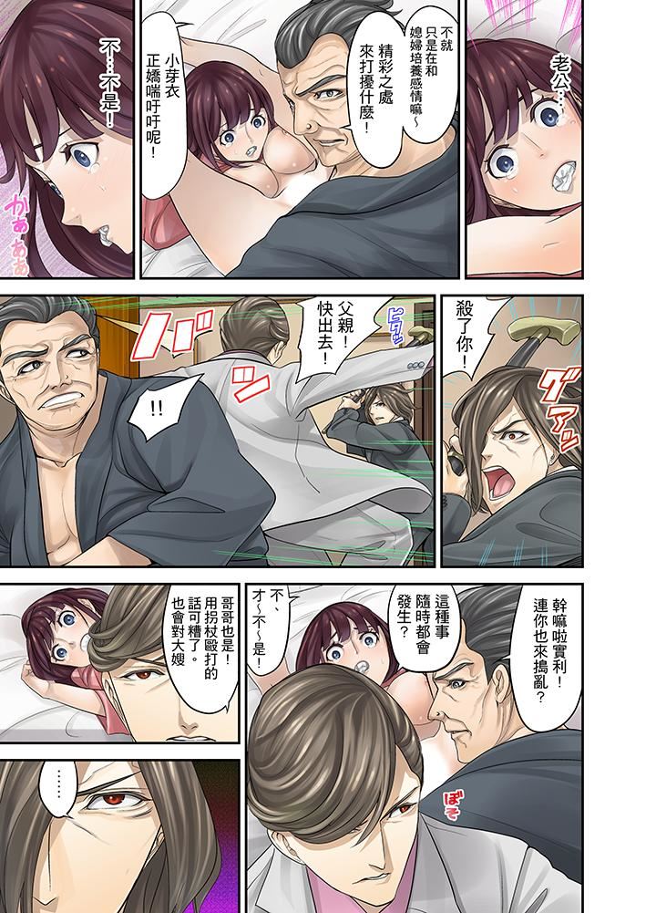 [日本漫画] M妻少女 单本,巨乳大奶,调教#[17P]-2