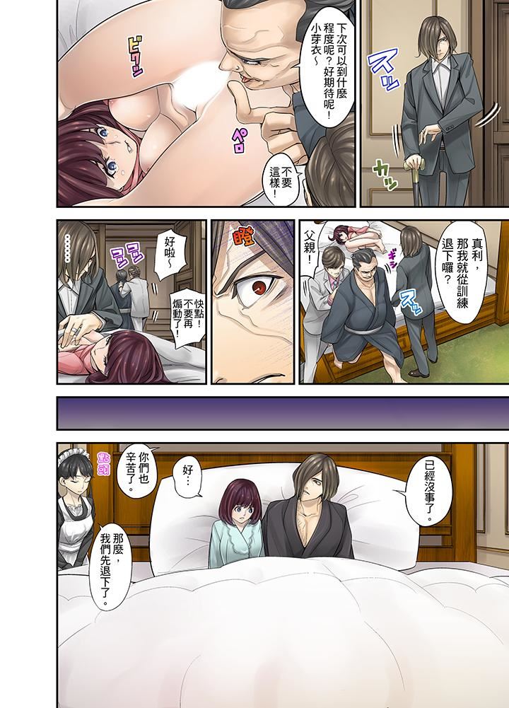[日本漫画] M妻少女 单本,巨乳大奶,调教#[17P]-3