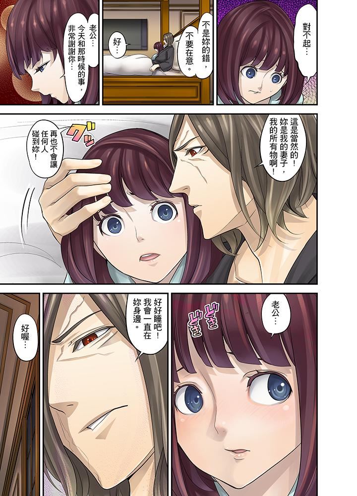 [日本漫画] M妻少女 单本,巨乳大奶,调教#[17P]-4