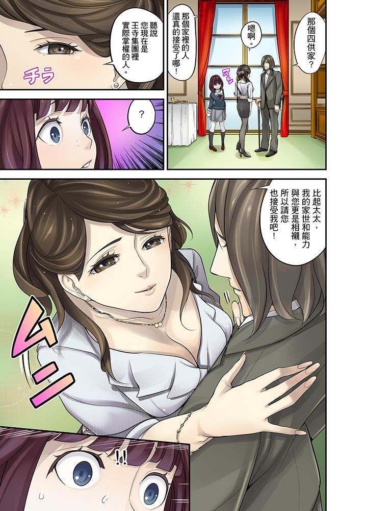 [日本漫画] M妻少女 单本,巨乳大奶,调教#[17P]-6