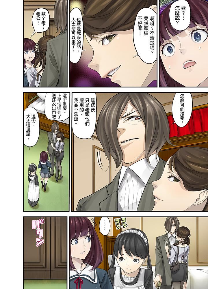 [日本漫画] M妻少女 单本,巨乳大奶,调教#[17P]-7