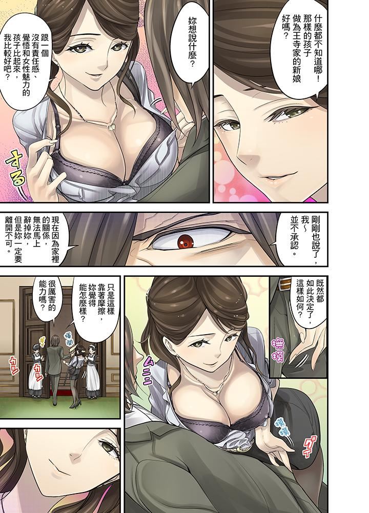 [日本漫画] M妻少女 单本,巨乳大奶,调教#[17P]-8