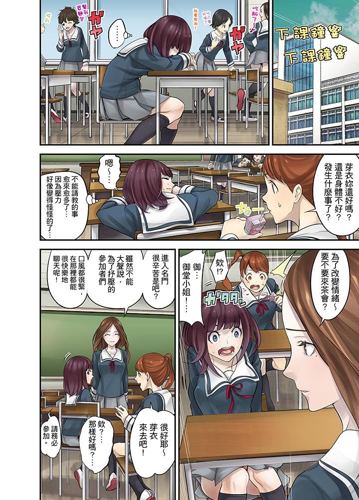 [日本漫画] M妻少女 单本,巨乳大奶,调教#[17P]-9