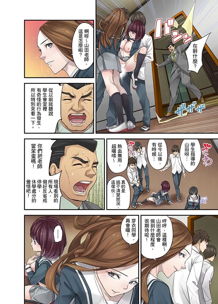 [日本漫画] M妻少女 单本,巨乳大奶,调教#[18P]-12