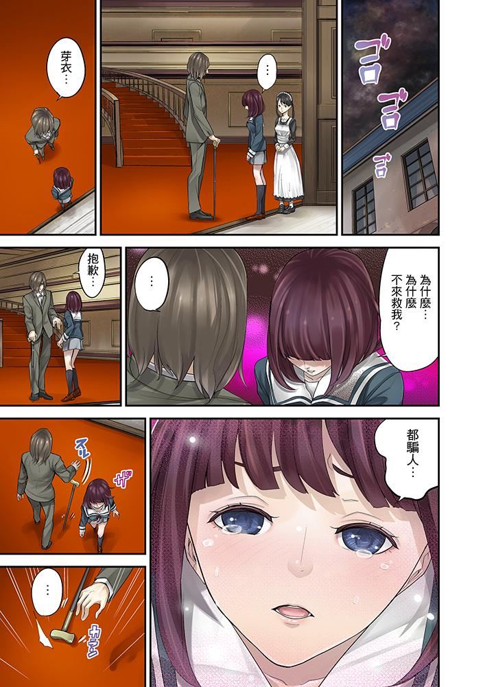 [日本漫画] M妻少女 单本,巨乳大奶,调教#[18P]-13