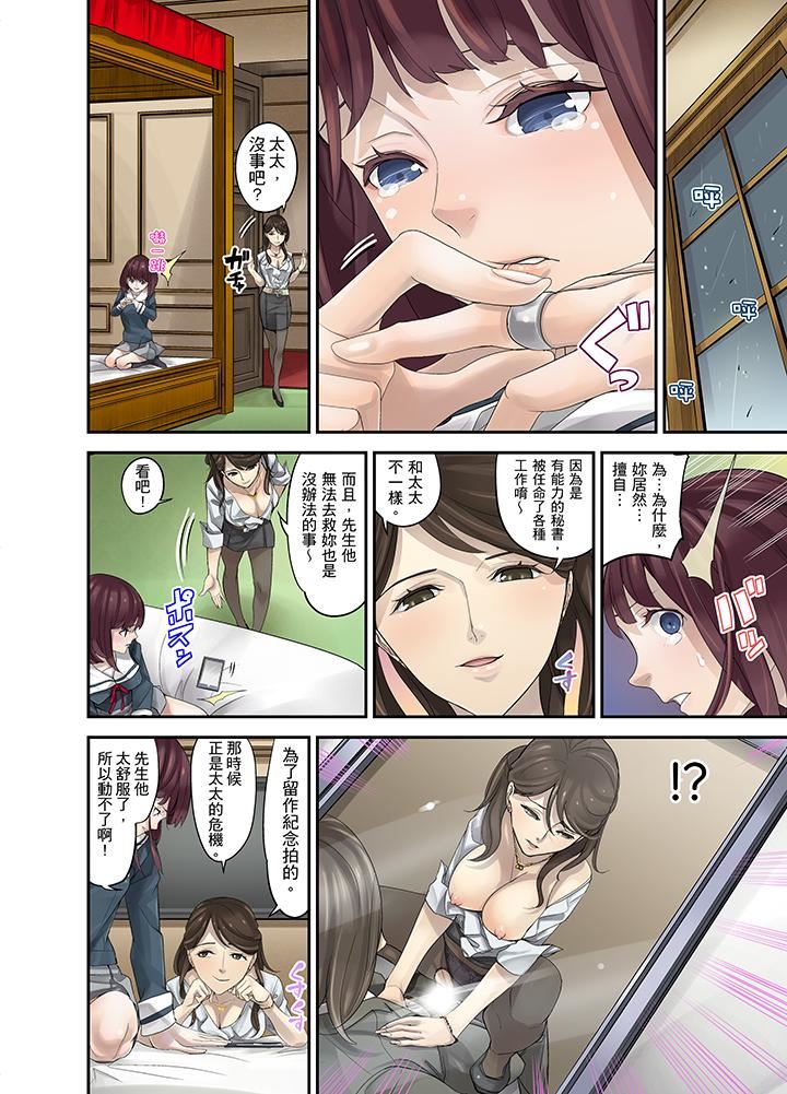 [日本漫画] M妻少女 单本,巨乳大奶,调教#[18P]-14