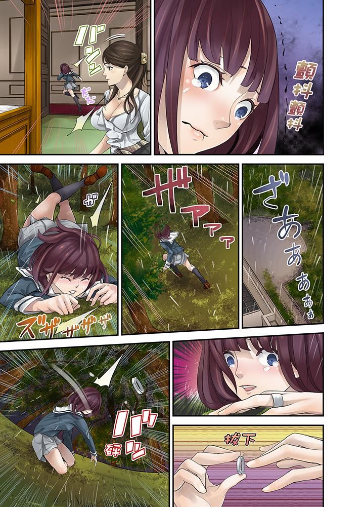 [日本漫画] M妻少女 单本,巨乳大奶,调教#[18P]-15
