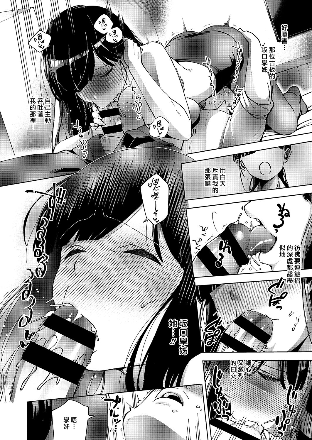 [日本漫画] お堅い女と言わないで 单本,黑丝丝袜,巨乳大奶#[26P]-14