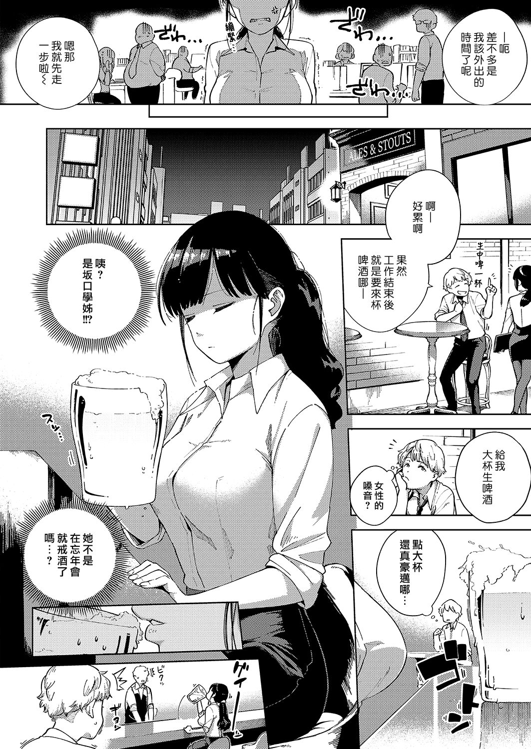 [日本漫画] お堅い女と言わないで 单本,黑丝丝袜,巨乳大奶#[26P]-2