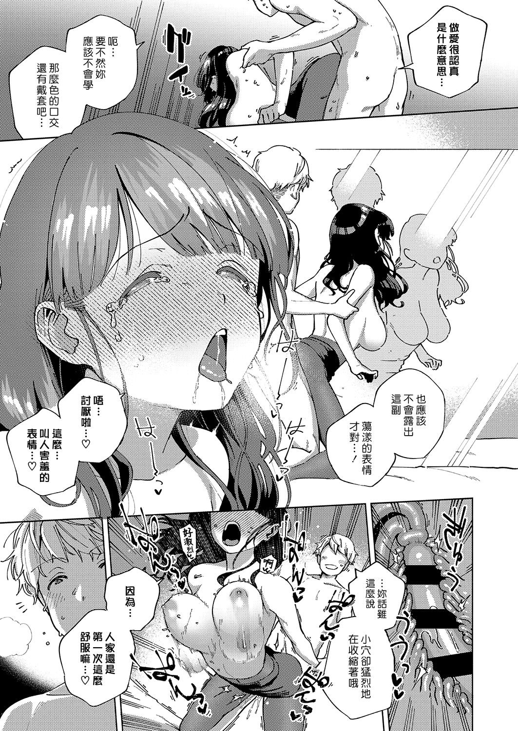[日本漫画] お堅い女と言わないで 单本,黑丝丝袜,巨乳大奶#[26P]-21