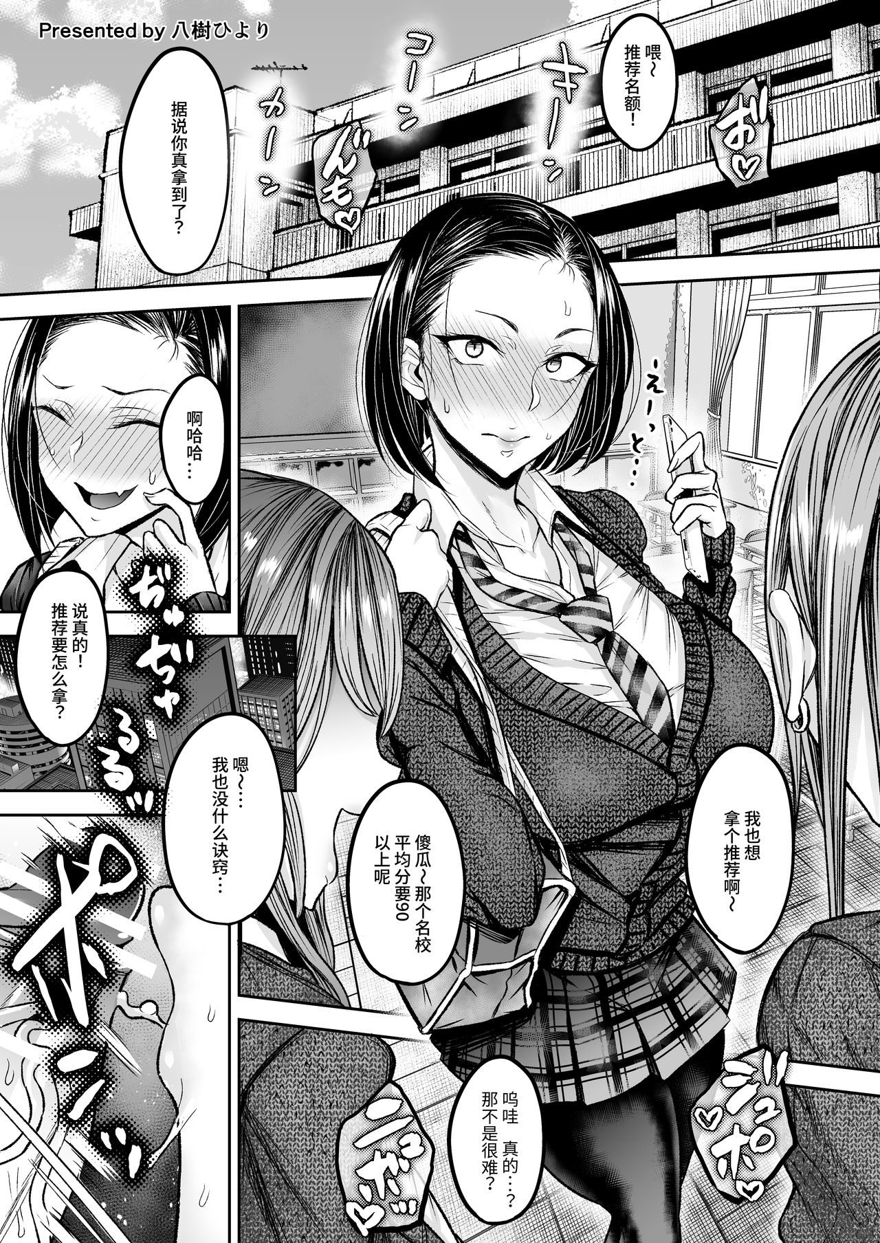[日本漫画] チンカス×歯磨きフェラ×ザーゲロ×鼻からザーメン合同 单本,女仆#[28P]-10