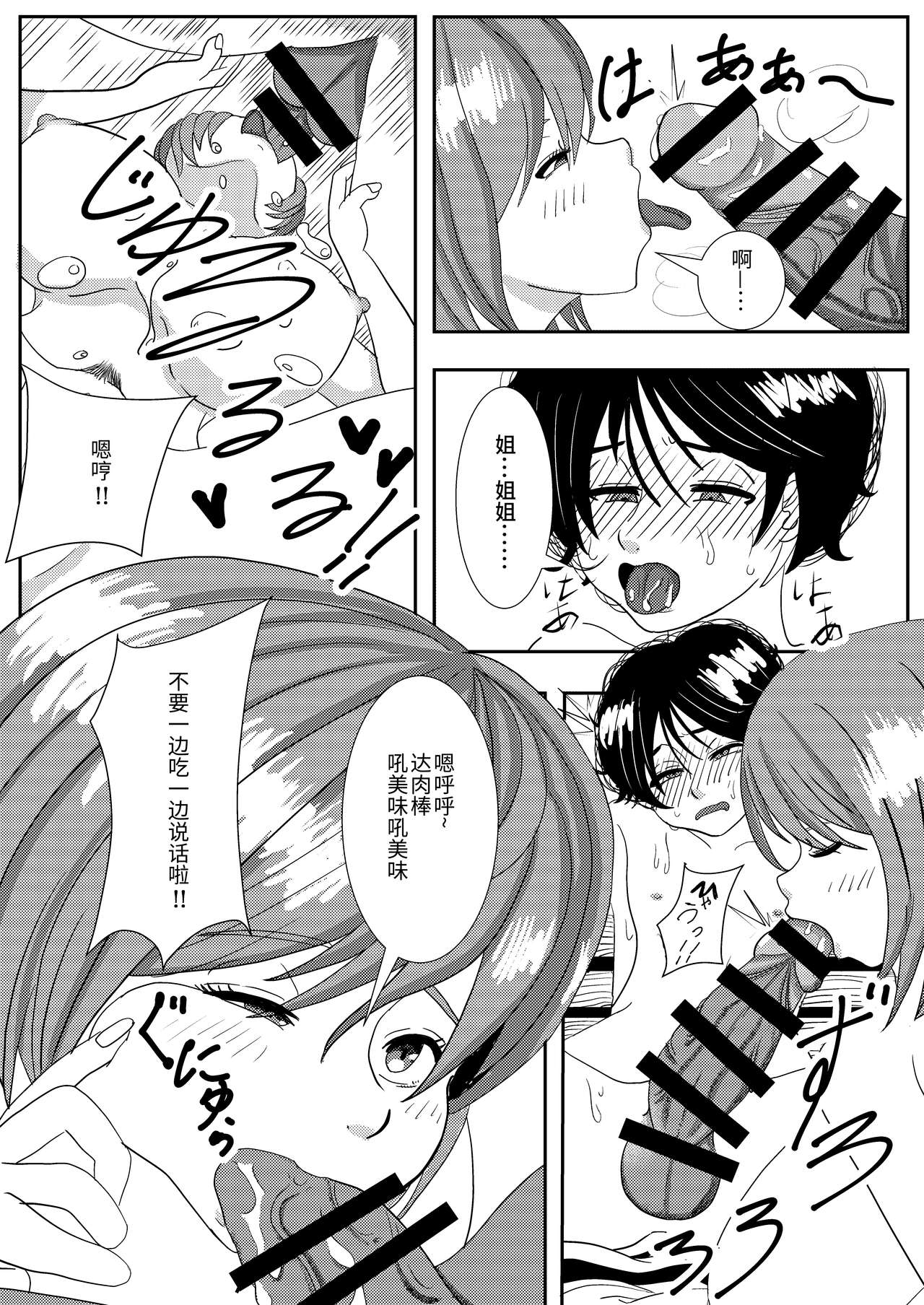 [日本漫画] チンカス×歯磨きフェラ×ザーゲロ×鼻からザーメン合同 单本,女仆#[28P]-15