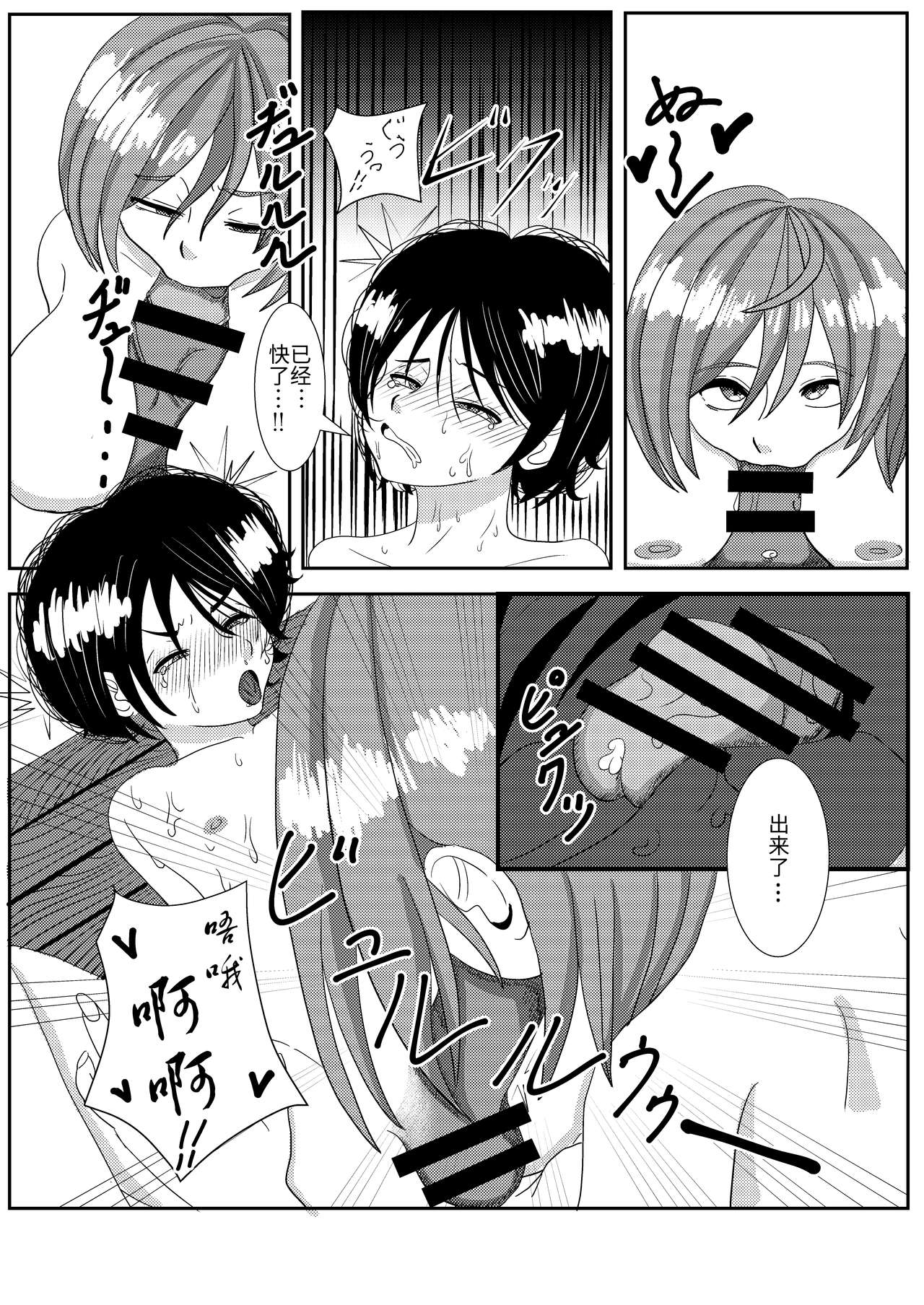 [日本漫画] チンカス×歯磨きフェラ×ザーゲロ×鼻からザーメン合同 单本,女仆#[28P]-16