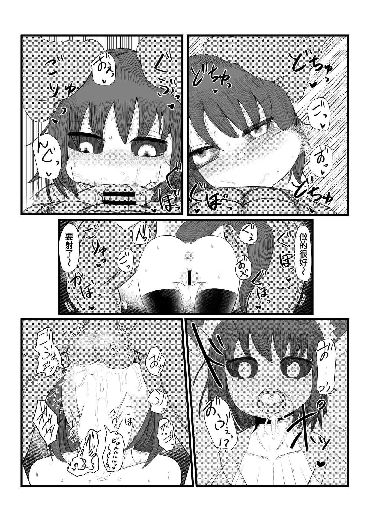 [日本漫画] チンカス×歯磨きフェラ×ザーゲロ×鼻からザーメン合同 单本,女仆#[28P]-20