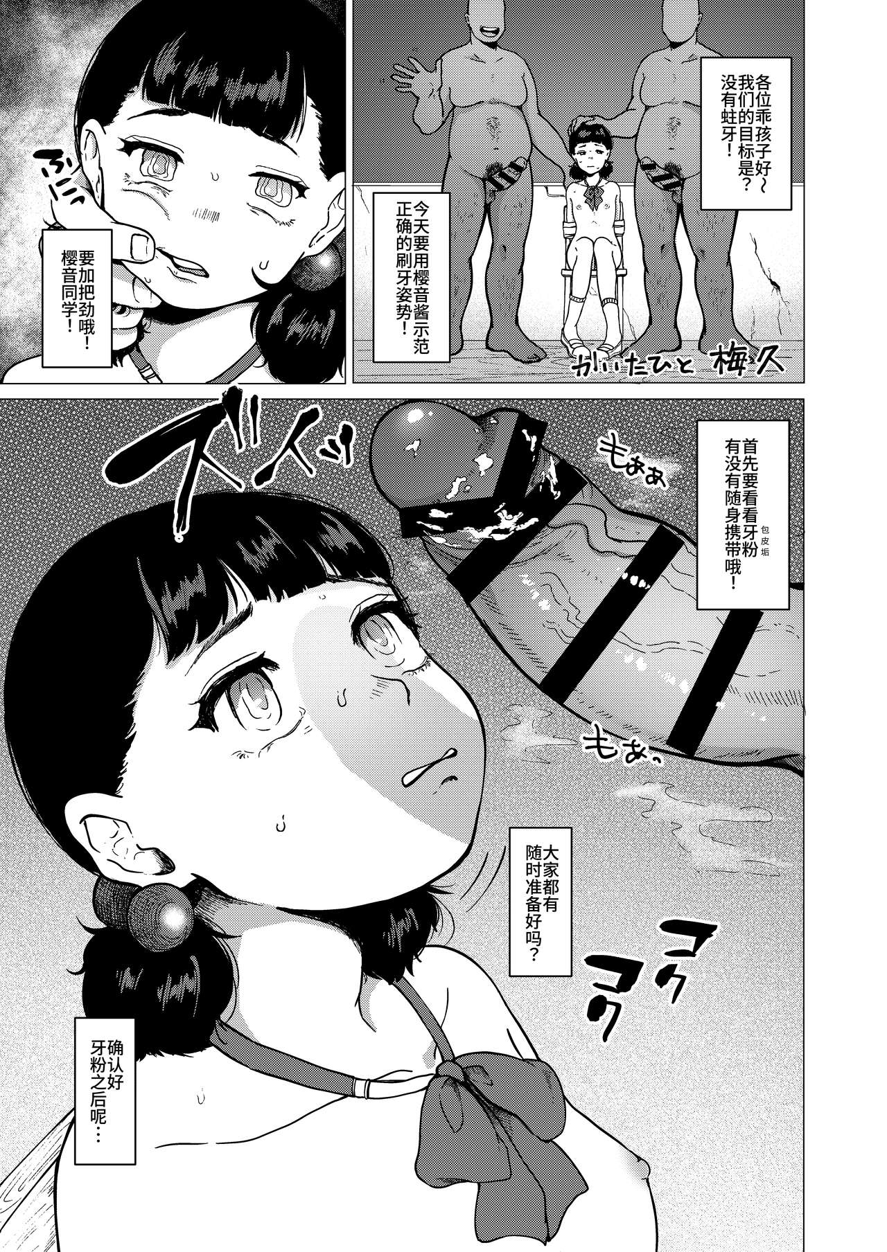 [日本漫画] チンカス×歯磨きフェラ×ザーゲロ×鼻からザーメン合同 单本,女仆#[28P]-22