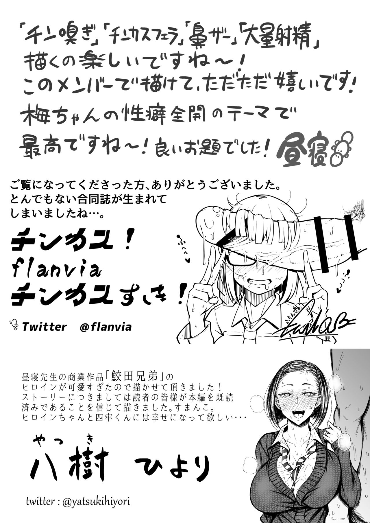 [日本漫画] チンカス×歯磨きフェラ×ザーゲロ×鼻からザーメン合同 单本,女仆#[28P]-26