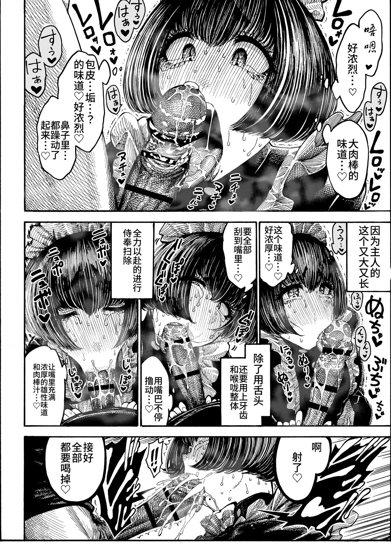 [日本漫画] チンカス×歯磨きフェラ×ザーゲロ×鼻からザーメン合同 单本,女仆#[28P]-3