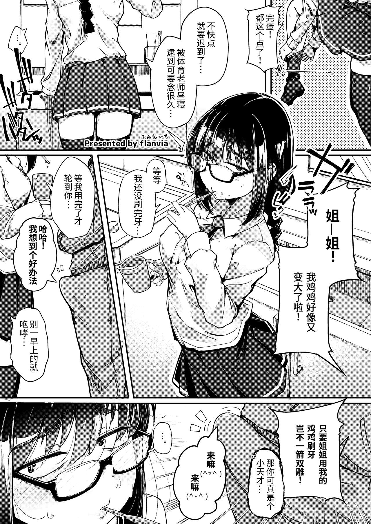 [日本漫画] チンカス×歯磨きフェラ×ザーゲロ×鼻からザーメン合同 单本,女仆#[28P]-6
