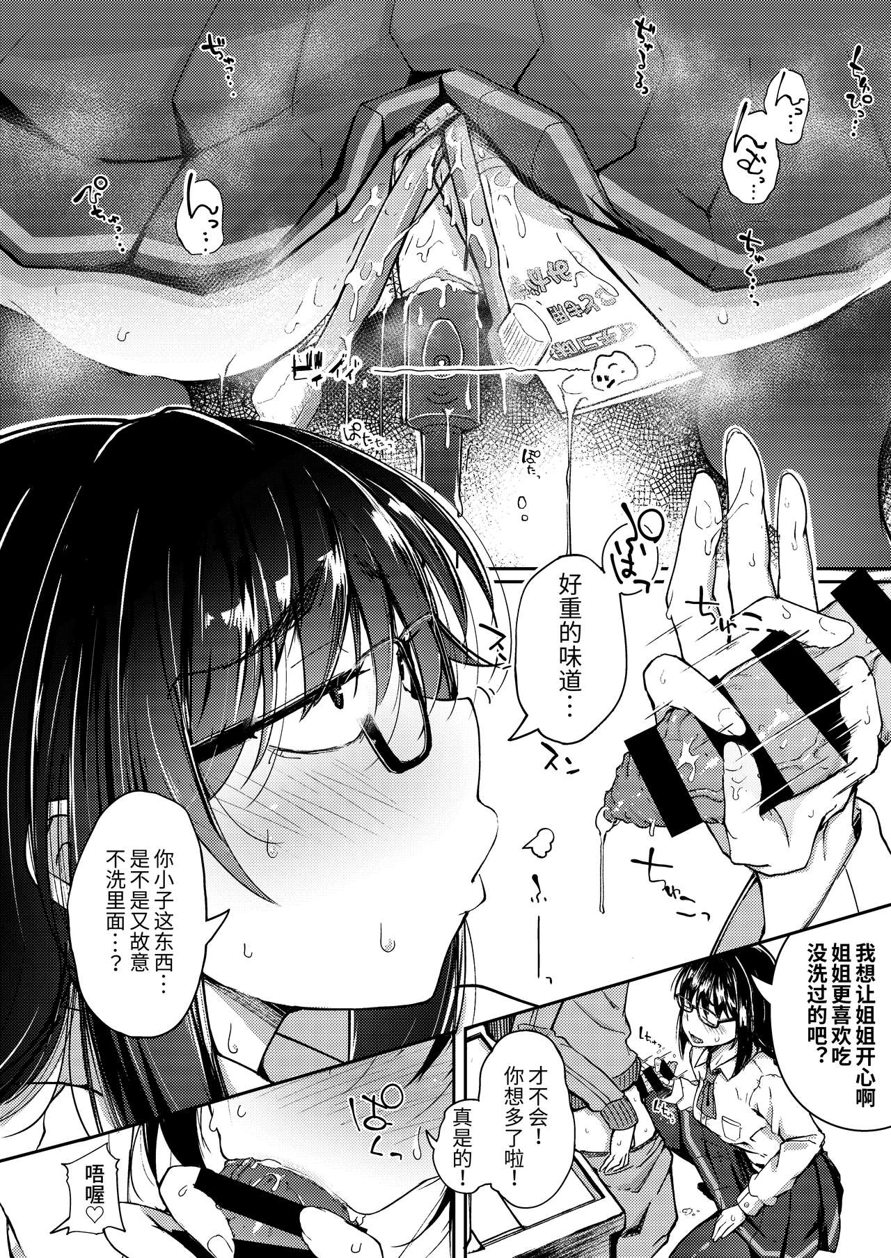 [日本漫画] チンカス×歯磨きフェラ×ザーゲロ×鼻からザーメン合同 单本,女仆#[28P]-7