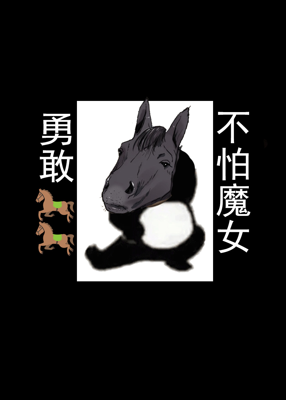 [日本漫画] 穴と馬 短篇,#[18P]-18