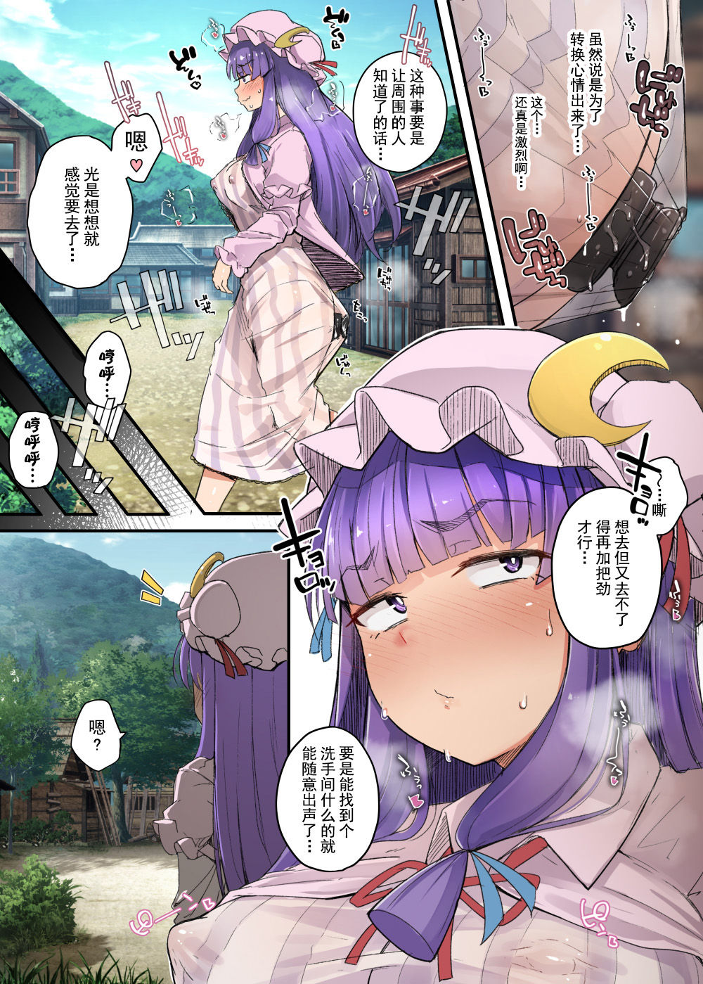 [日本漫画] 穴と馬 短篇,#[18P]-3