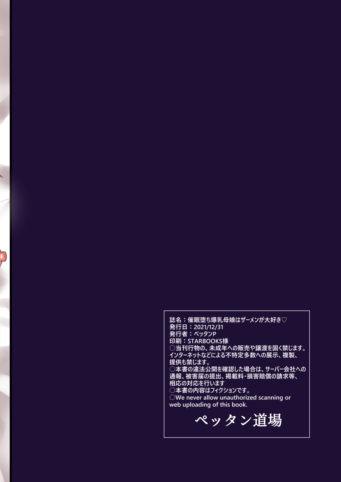 [Manga] Hypnotic big-breasted mother and daughter loves semen ♡ Single book, PUA, virgin, loli, mature woman, big breasts#[37P]-37
